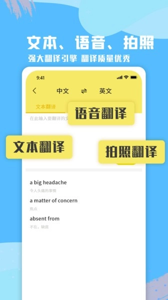 六分钟英语软件安卓官方版图3