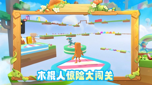 冲刺吧家人们官方最新版