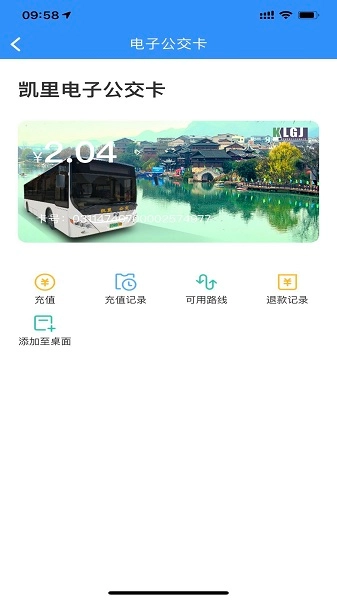 智行黔东南安卓直装版图3