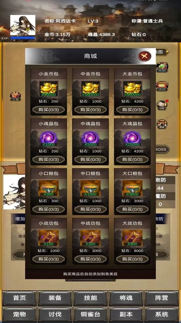 放置三国:营救貂蝉手游直装版