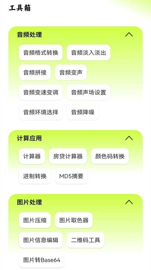 万能密码钥匙正版图2