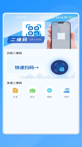 闪电轻扫助手最新版