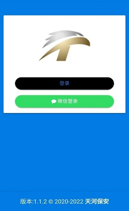 天河保安官方正版