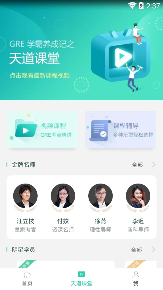 GRE题库最新免费版