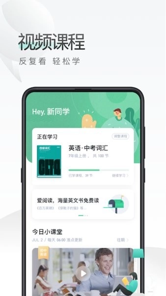 易学啦安卓免费版图2