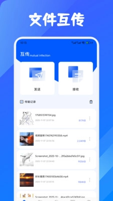 通通闪传最新版