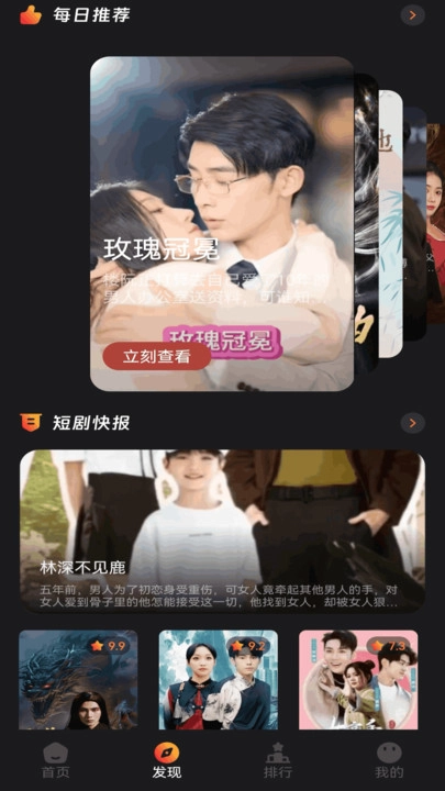 猫爪短剧软件手机版