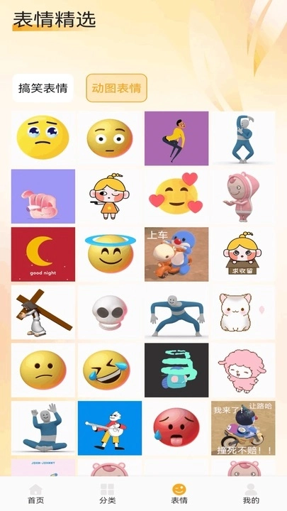 爱酱壁纸最新免费版