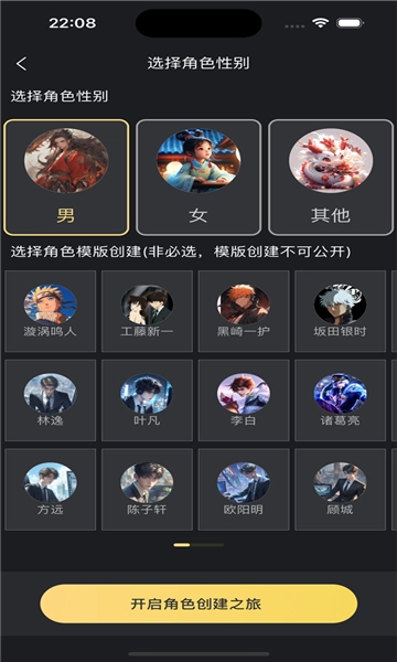 ai梦境伴聊安卓版图4