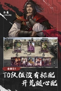 率土之滨国际版图3