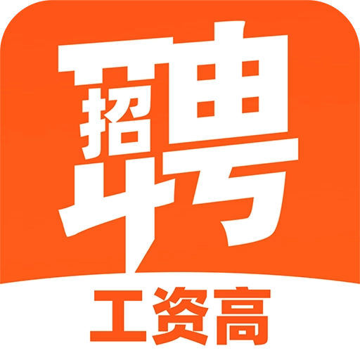招聘信息大全手机最新版