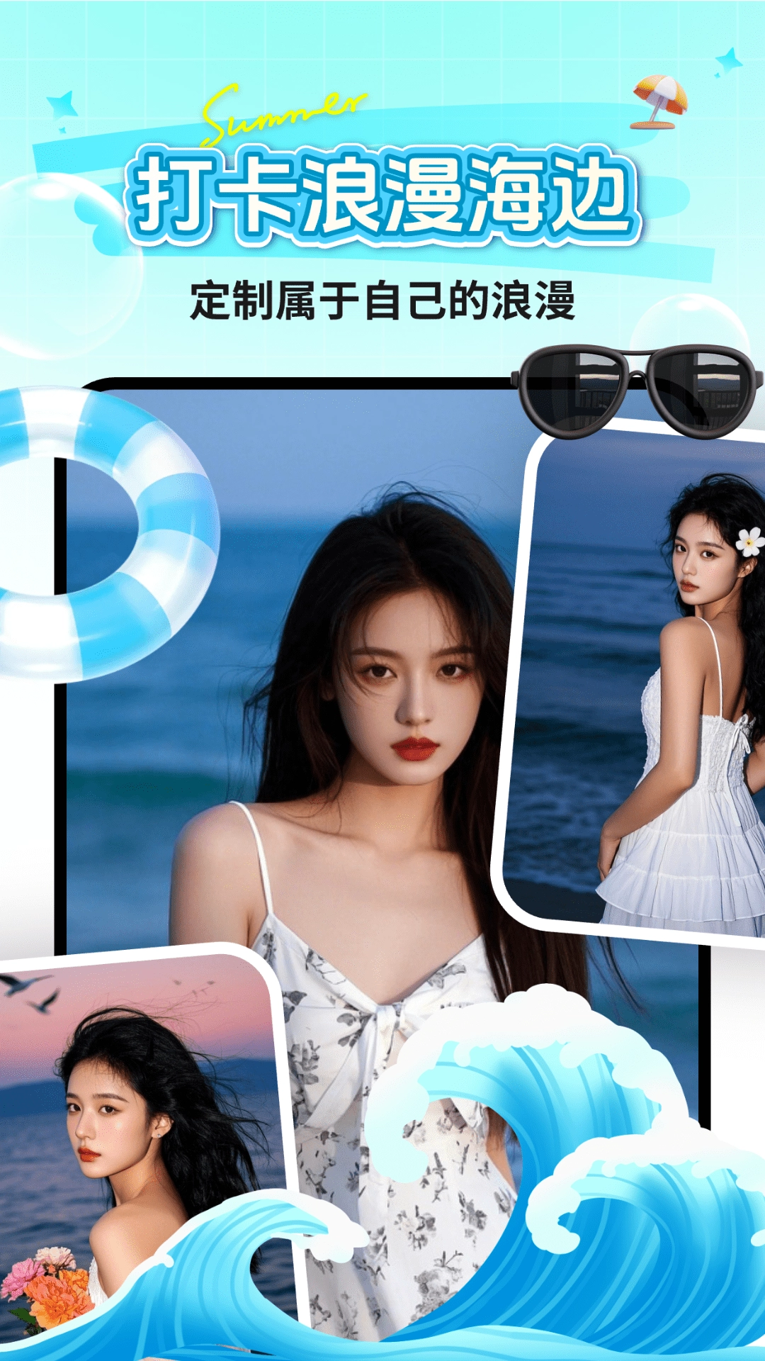 美颜换装特效Cam软件直装版