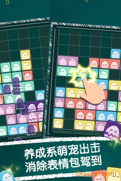 萌三乐消除直装版