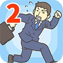 逃离公司2官方版