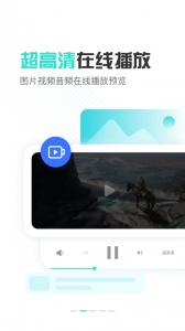 小飞机网盘正版图3