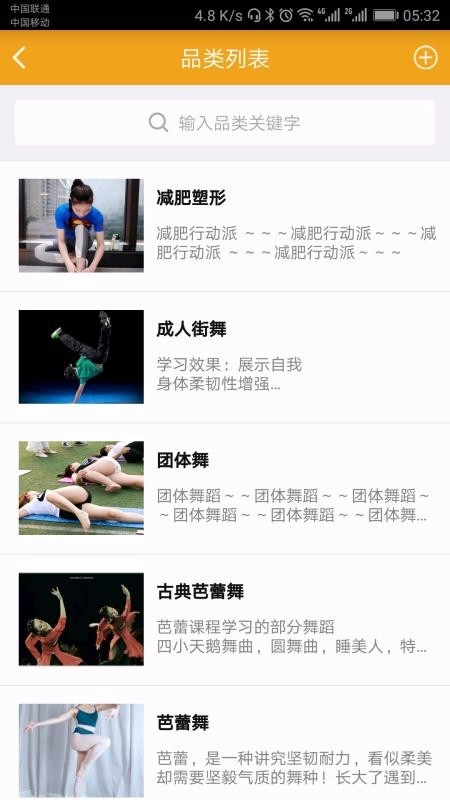 且逛店铺助手手机正版