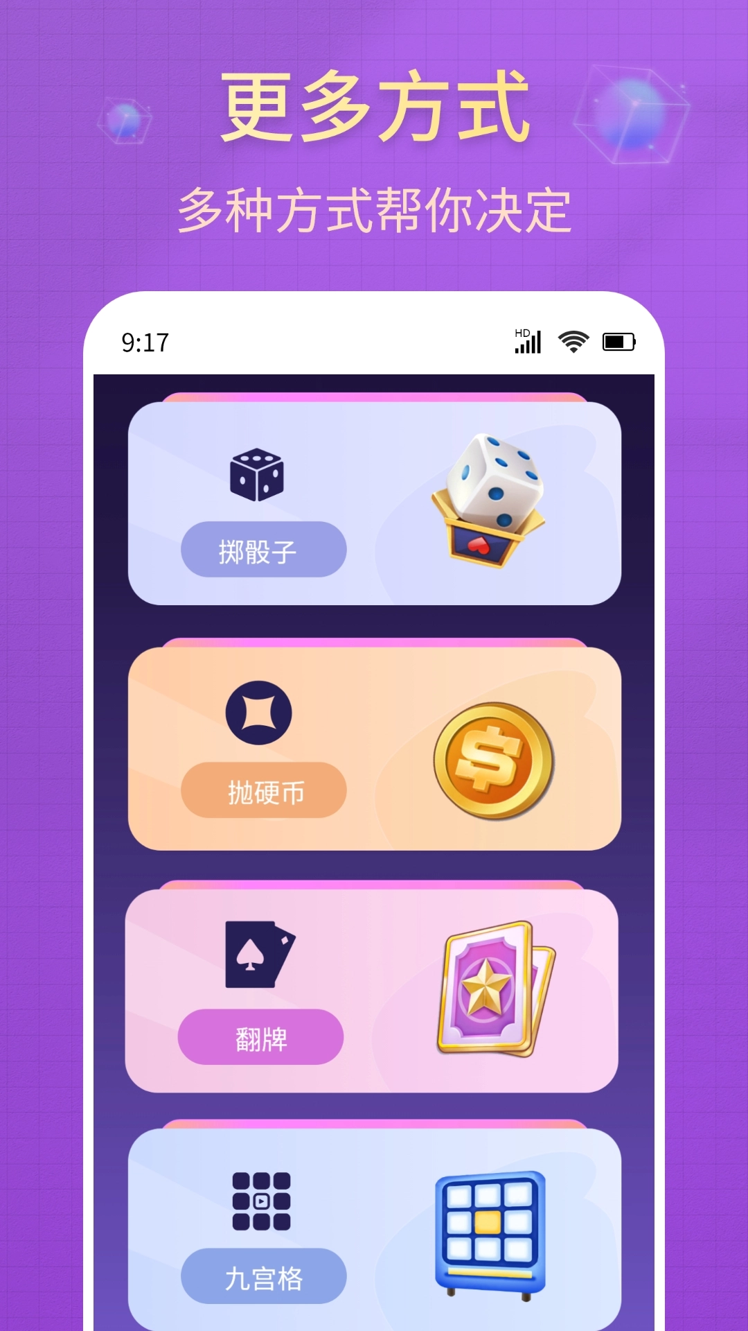 大转盘小决策软件安卓官方版