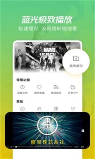 月亮影视大全新版图3