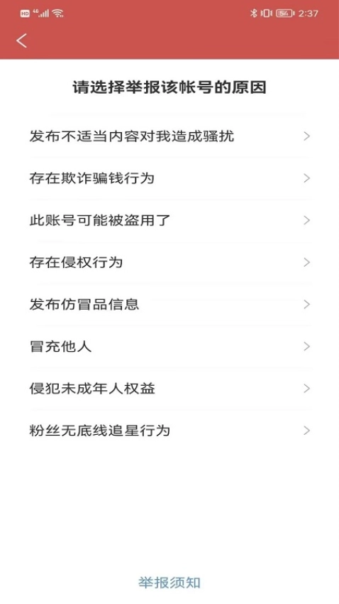 小视号手机正版