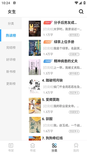 猫九小说安卓直装版图2