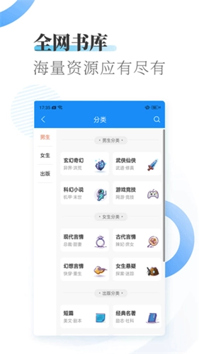 爱看小说安卓免费版图1
