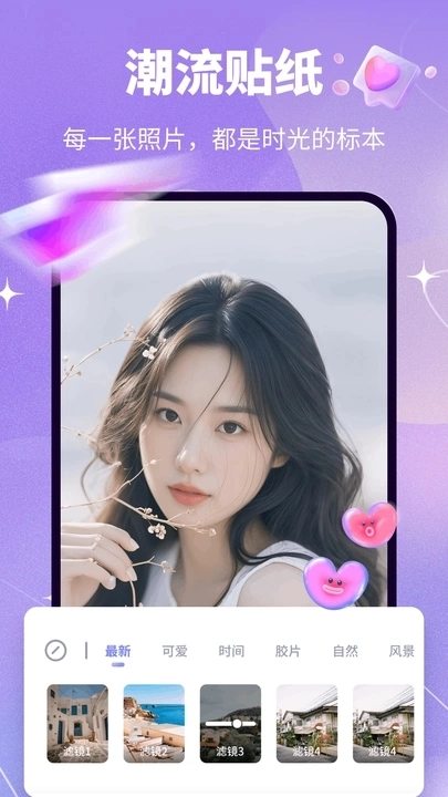 飓凤相机直装版