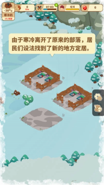 冰河时代生存大亨手机正版