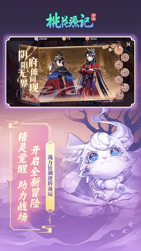 桃花源记通用版图4