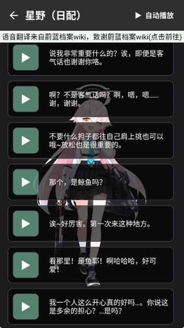 BAVoice最新免费版