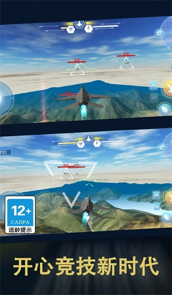 和平荣耀空战吃鸡官方最新版