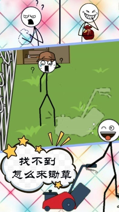 坑爹的谜题游戏正版