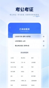 粉笔司考题库(粉笔职教)(4)