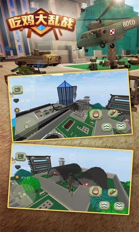 吃鸡大乱战手机版3