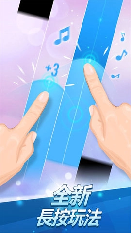魔法钢琴手机正版图2