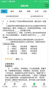 小鑫作业官方最新版图2