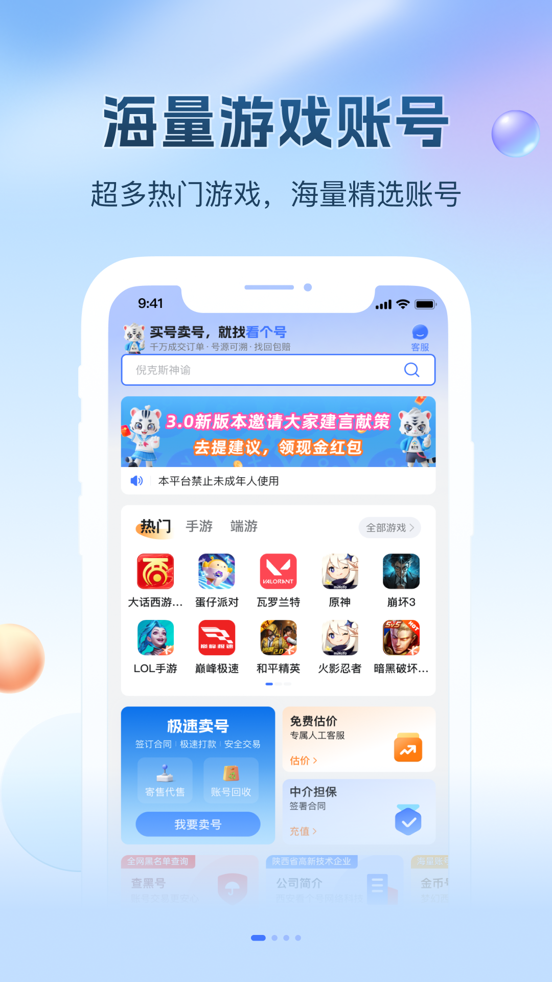看个号图4