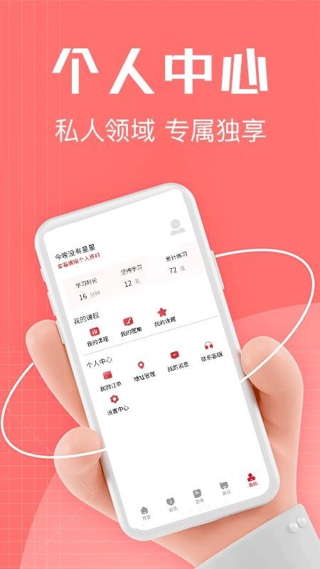 军建教育安卓免费版