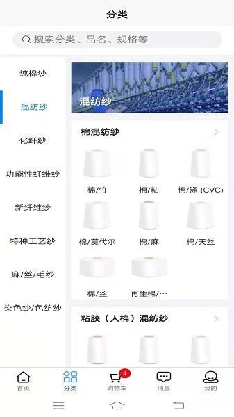 云纱网软件正版