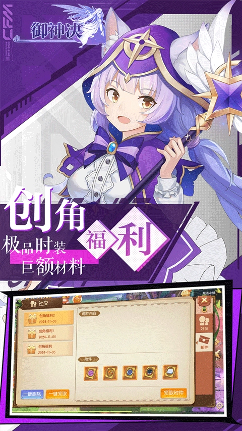 御神决游戏完整版图3