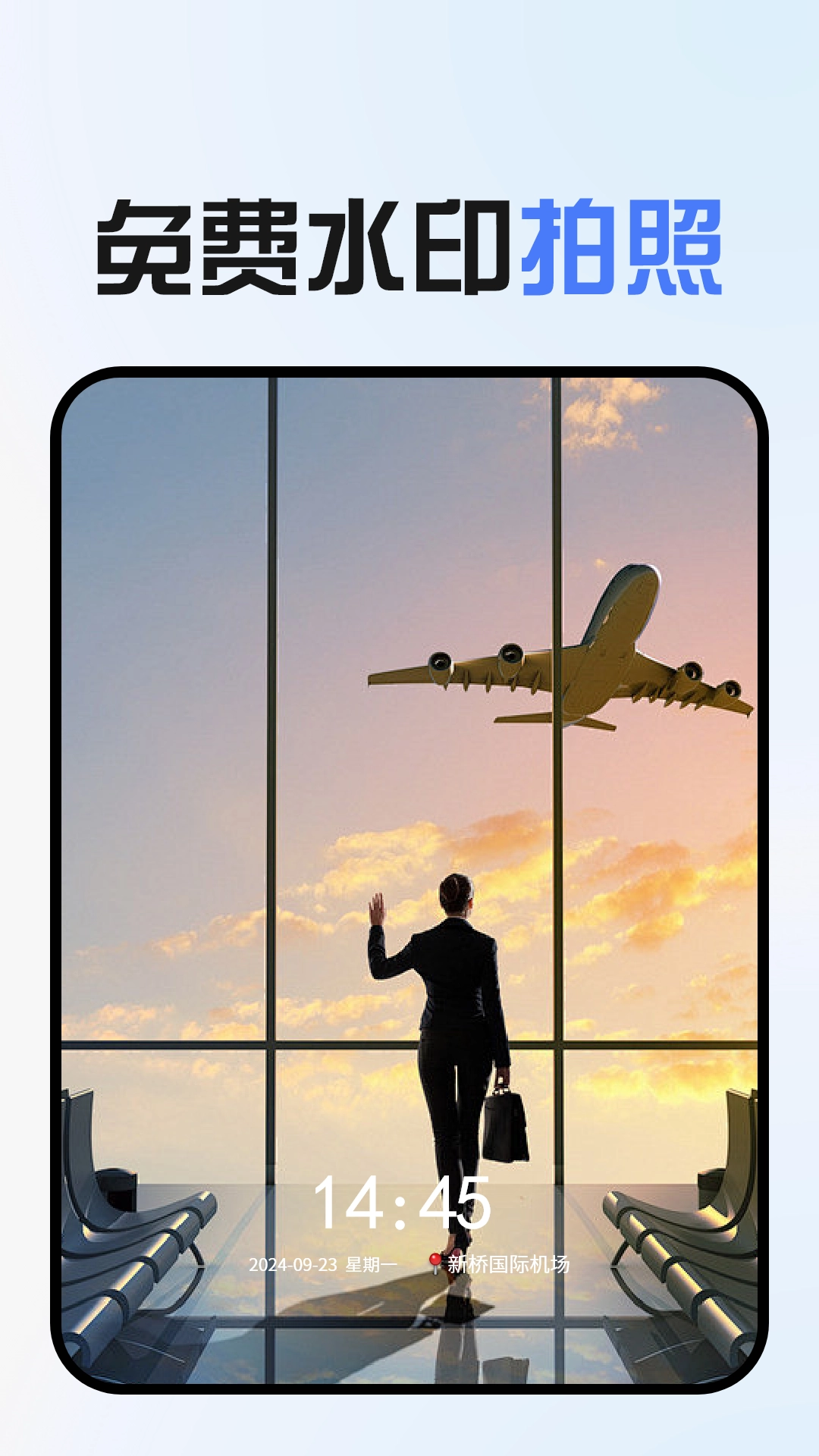 水印拍照免费原版