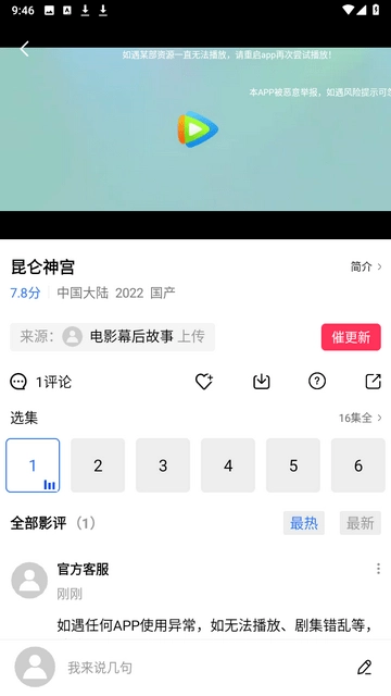 地瓜视频免费版图2