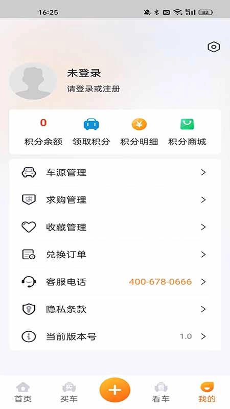 事故车出售网手机正版图2