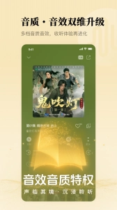 懒人听书手机免费版(3)