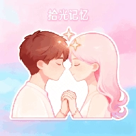 拾光记忆岛官方版