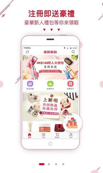 港颜美妆官方正版