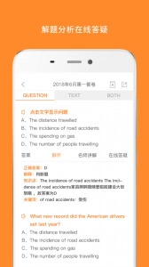 英语四级真题手机版图5