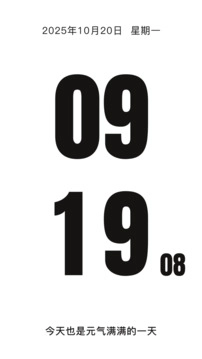 息屏时钟官方正版