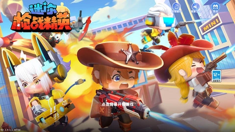 迷你枪战精英游戏完整版图1