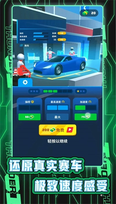 城市汽车竞速无广告版图3