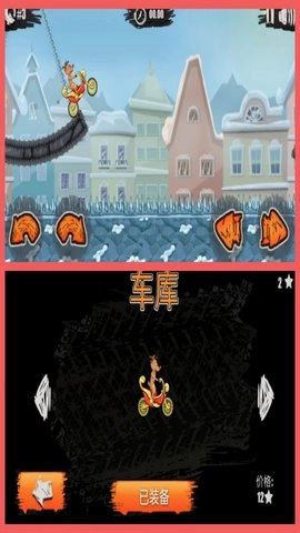 登山摩托车3：圣诞节免费原版
